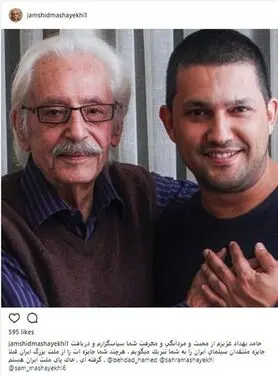 واکنش مشایخی به گلایه حامد بهداد