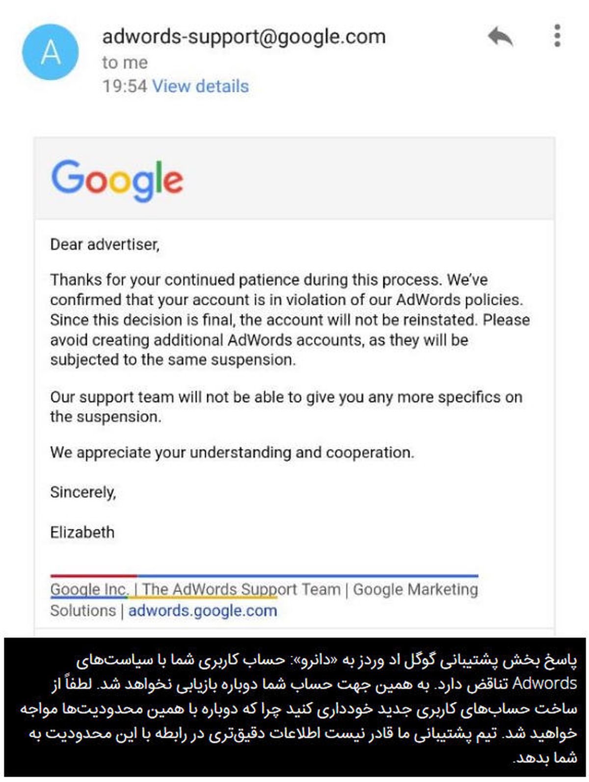 تحریم‌ گوگل برای کسب وکارهای ایرانی