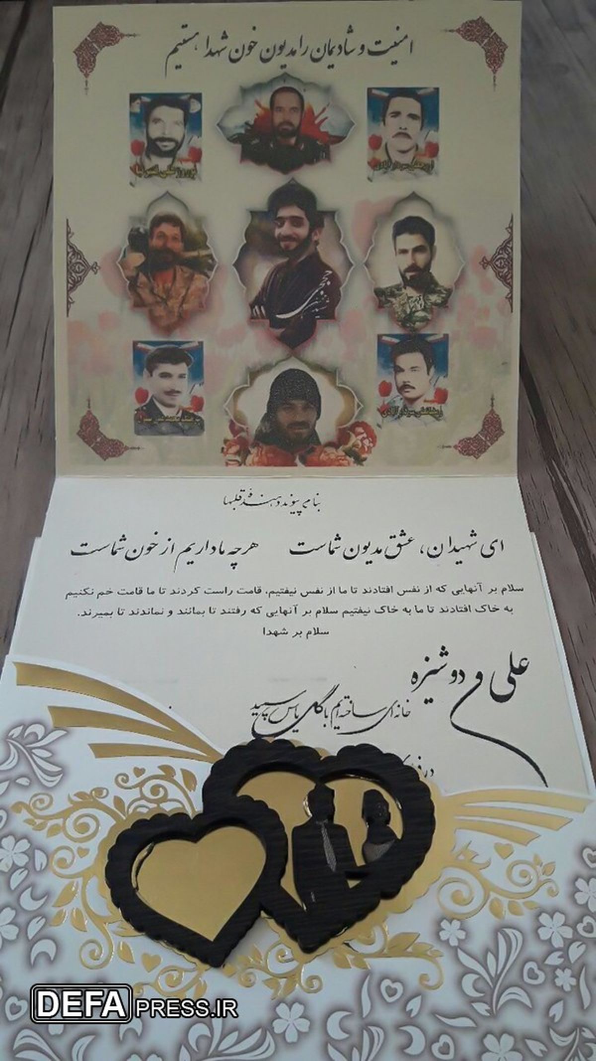 تصویر شهید حججی در کارت عروسی زوج جوینی