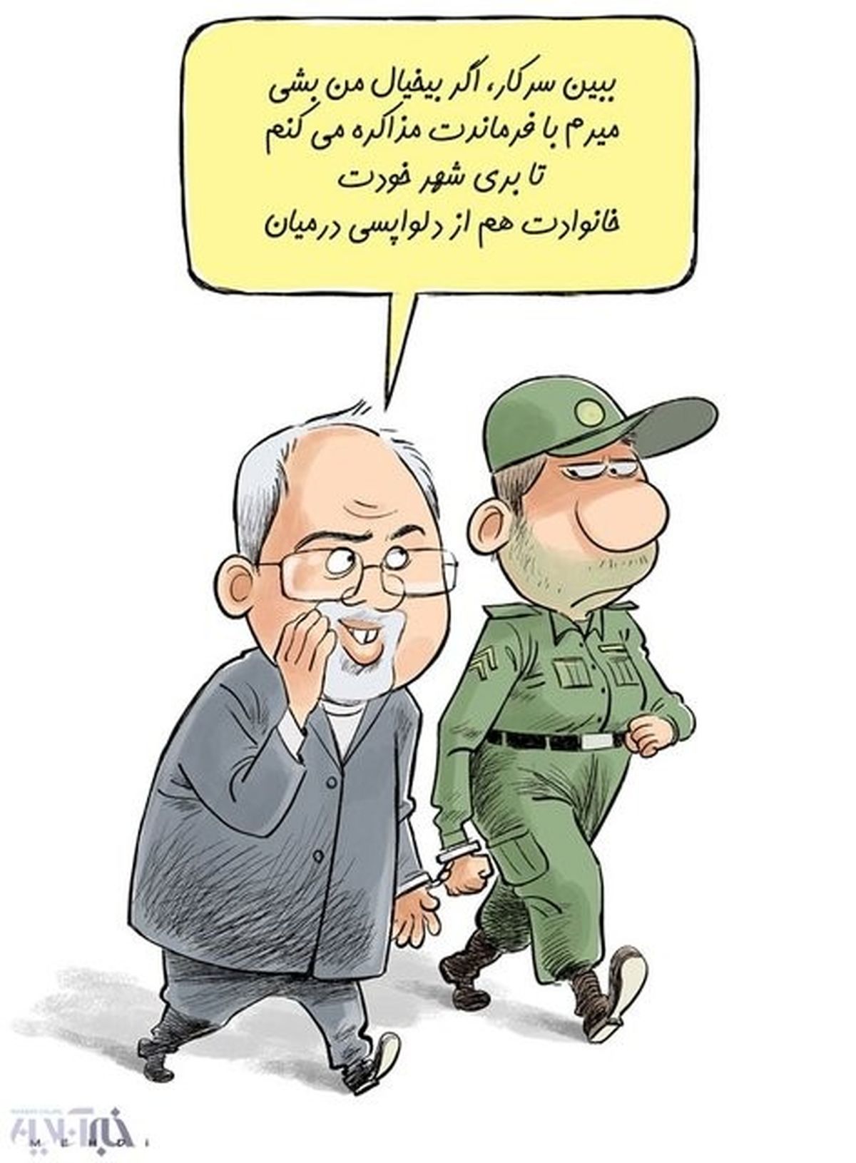 کاریکاتور / گفت‌وگوی ظریف قلابی با مامور پلیس!