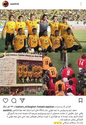 واکنش بازیکن اسبق سپاهان نسبت به صعود پرسپولیس به نیمه‌نهایی