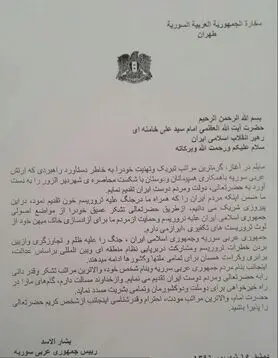 تشکر بشار اسد از رهبر معظم انقلاب