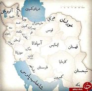 نام قدیمی مناطق ایران را بشناسید