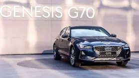 خودروی جنسیس G70 معرفی شد