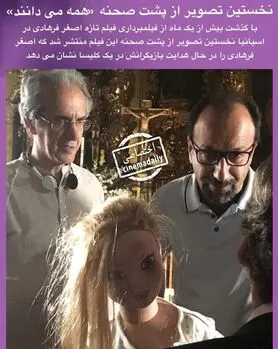 انتشار اولین عکس از پشت صحنه «همه می‌دانند» اصغر فرهادی