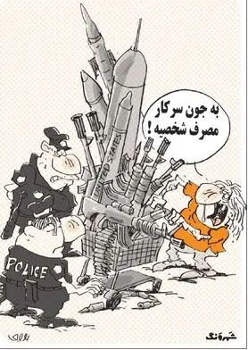 به جون سرکار مصرف شخصیه!
