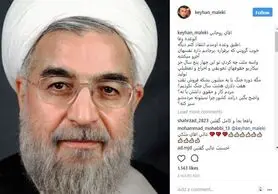 انتقاد تند بازیگر سینما و تلویزیون از حسن روحانی