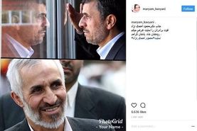 تسلیت بازیگر زن به احمدی‌نژاد جنجالی شد