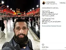 واکنش محسن افشانی در کربلا به استوری جنجالی