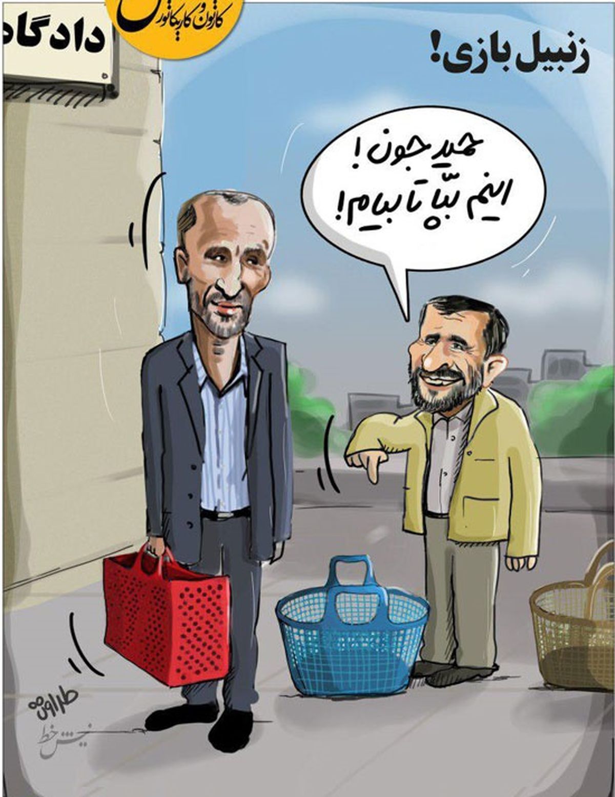 کارتون/ بازی جدید احمدی‌نژاد و بقایی لو رفت!