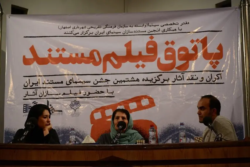 پاتوق مستند؛ چشم‌های نگران حقیقت