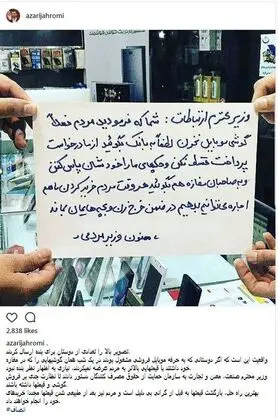 پاسخ وزیر ارتباطات به کنایه‌های فروشندگان بازار موبایل