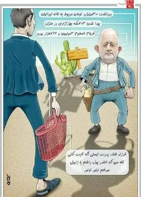 "حمید بقایی" چگونه به متن حاشیه‌ها رسید