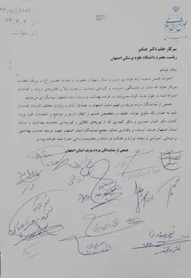 عابدی:  تا کنون سابقه داشته از رييس یک دانشگاه برای انتصاب يك معاون قدرداني شود؟