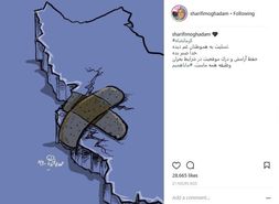 همدردی مجریان تلویزیون با زلزله زدگان کرمانشاه