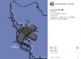 همدردی مجریان تلویزیون با زلزله زدگان کرمانشاه
