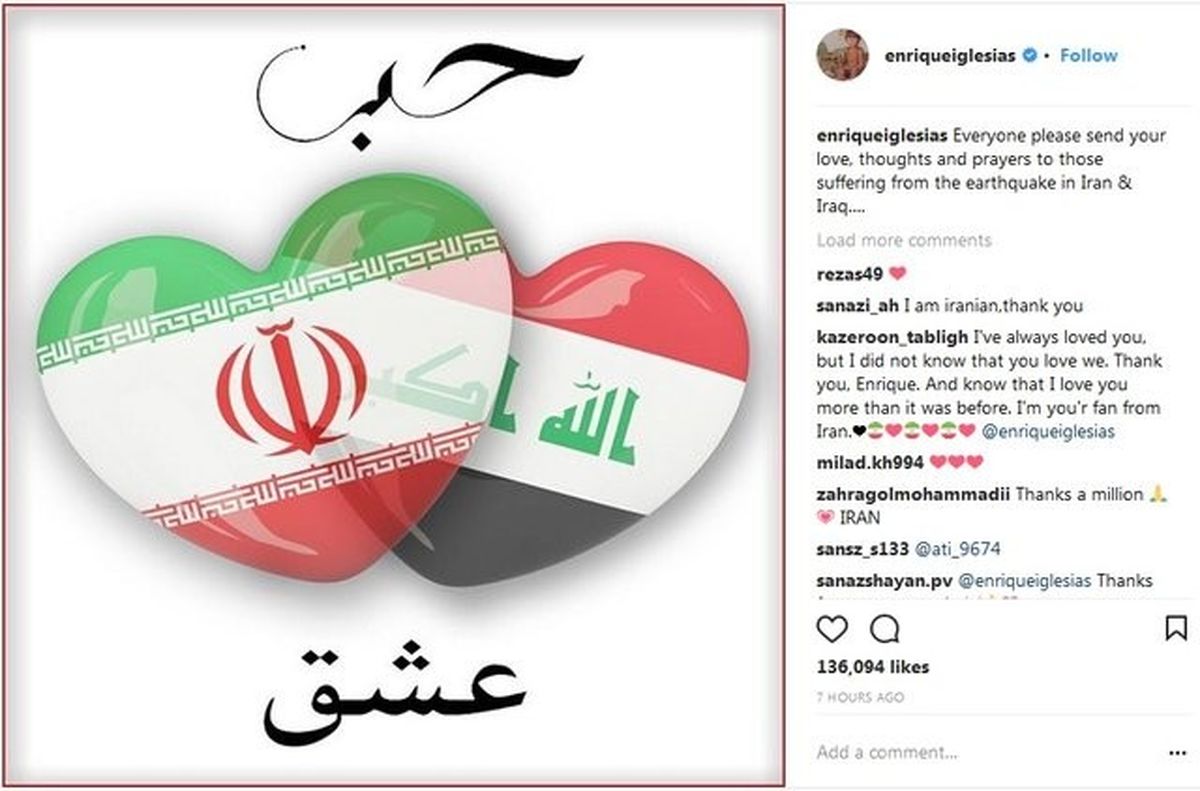 همدردی «انریکه» با بازماندگان زلزله در ایران