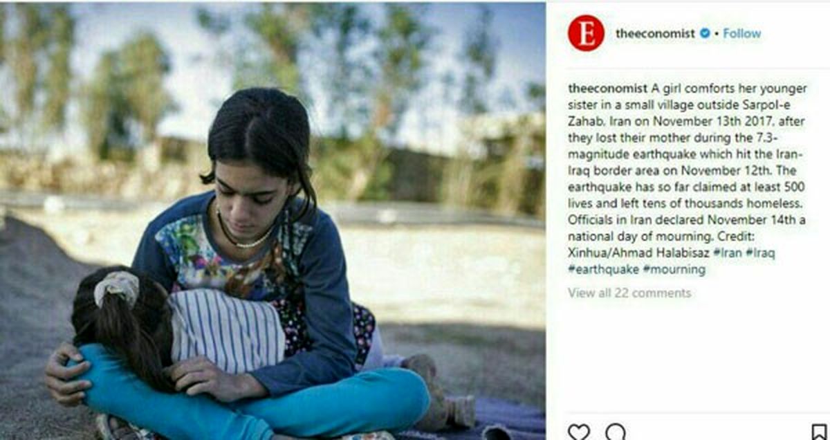 پست اینستاگرام مجله اکونومیست از زلزله‌زدگان کرمانشاه