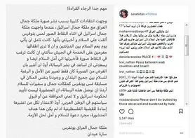  سلفی خبرساز ملکه زیبایی عراق و اسرائیل