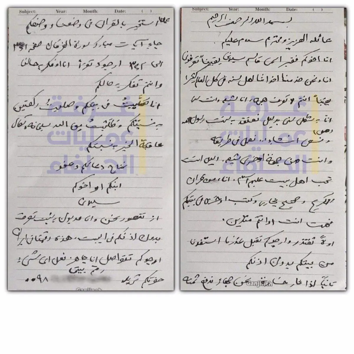 نامه سردار سلیمانی به صاحبخانه خود در البوکمال