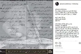 ترجمه کامل نامه سردار سلیمانی به صاحبخانه خود در البوکمال