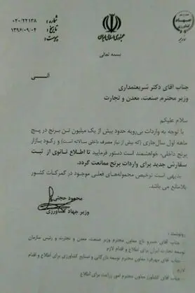 حجتی خواستار توقف ثبت سفارش واردات برنج شد