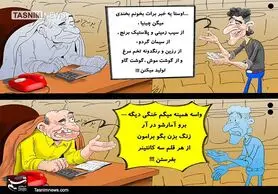 کاریکاتور/ غذای تقلبی چینی‌ هم رسید!!!