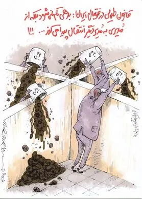 کاریکاتور/ بدهی همیشگی فوتبال باشگاهی ایران