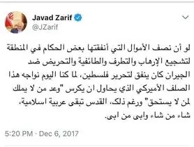 قدس همیشه عربی - اسلامی خواهد ماند