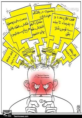 دینگ، دینگ‌های مزاحم !!!