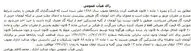 آغاز حذف آبونمان از قبوض گاز