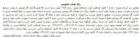 آغاز حذف آبونمان از قبوض گاز