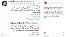 دعوای علنی سحر قریشی و بهنوش بختیاری!