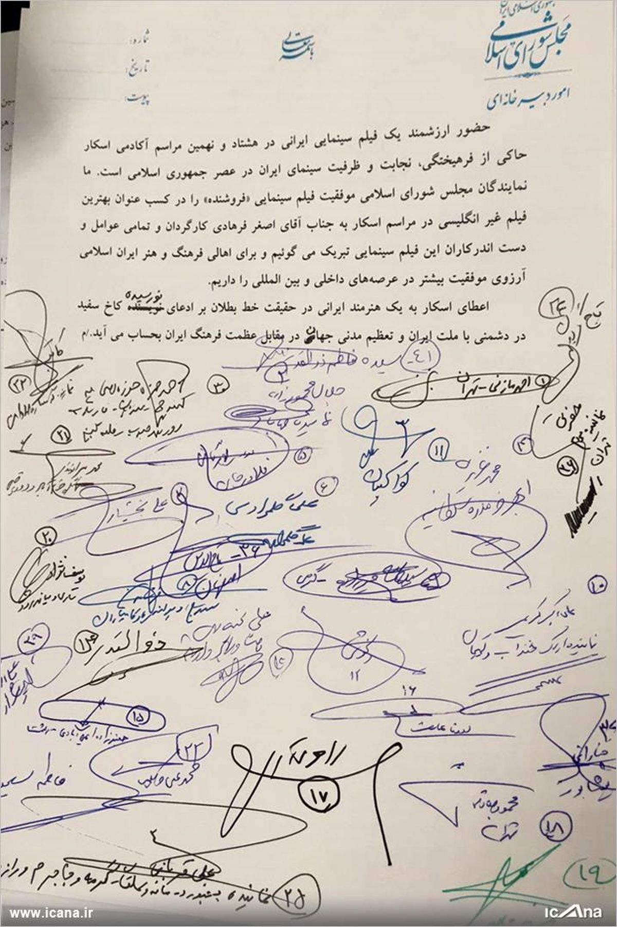 بیانیه قدردانی ۱۱۰ نماینده مجلس از اصغر فرهادی