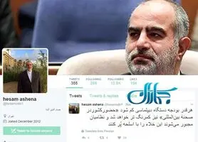 توئیت معنادار حسام‌الدین آشنا درباره بودجه دستگاه دیپلماسی