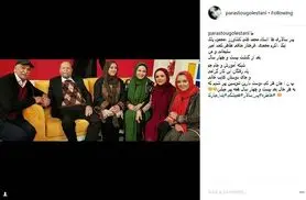 دورهمی پدرسالاری ها بعد از 24 سال