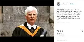 امیر آقایی: جای‌تان خالی نیست استاد !