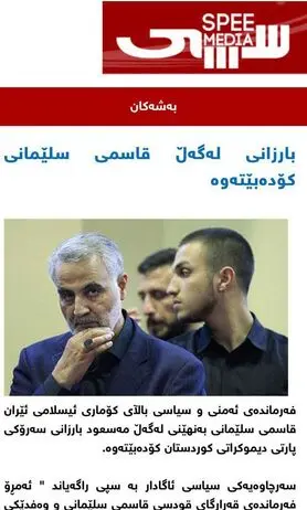دیدار سردار سلیمانی با بارزانی