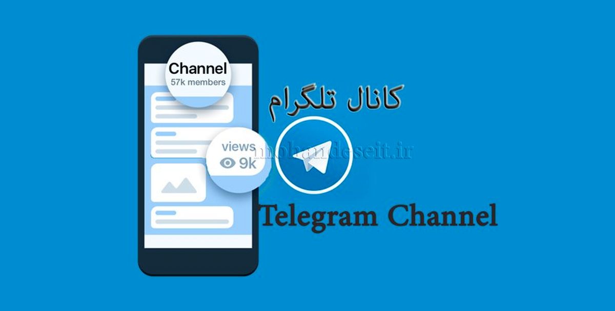 دارندگان نیمی از کانال‌های پرمخاطب تلگرام احراز هویت شدند