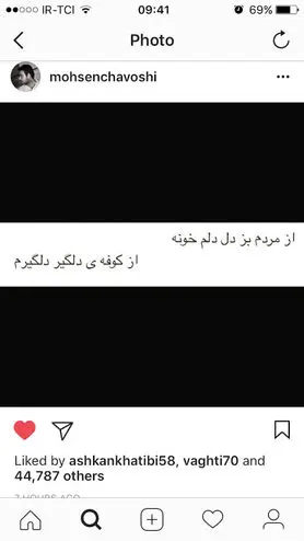 طعنه خبرساز احسان علیخانی به محسن چاووشی