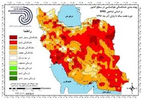 ۹۶ درصد مساحت کشور دچار خشکسالی بلندمدت