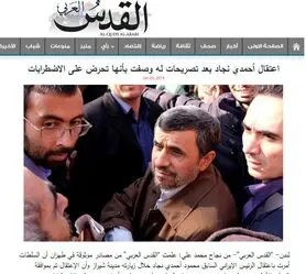 ادعای رسانه عربی: احمدی‌نژاد بازداشت شد