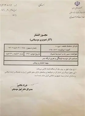 آهنگ حبیب محبیان پس از مرگ، مجوز گرفت!