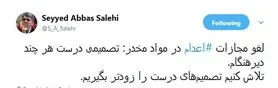 واکنش وزیر فرهنگ و ارشاد اسلامی به لغو مجازات اعدام در مواد مخدر