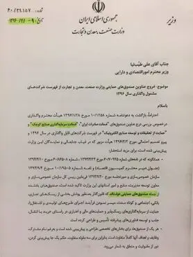 شریعتمداری دست به دامن جهانگیری شد