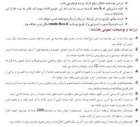 آغاز فروش پژو۲۰۷ اتوماتیک+جزئیات