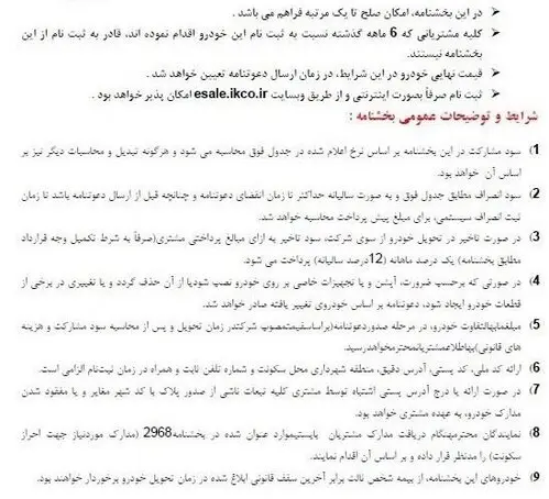 آغاز فروش پژو۲۰۷ اتوماتیک+جزئیات