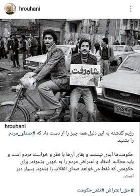 عکس و متن معنادار در اینستاگرام روحانی