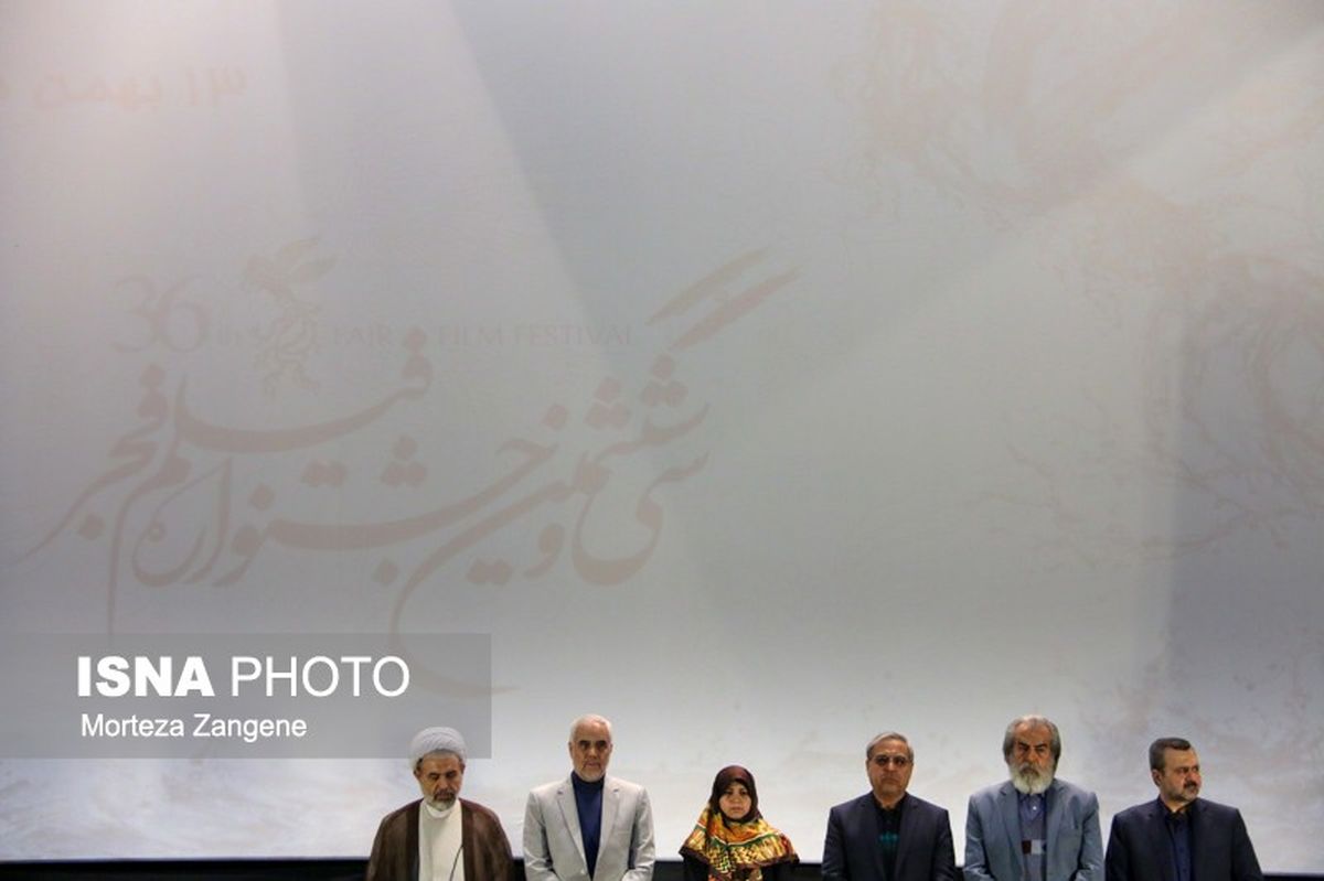 افتتاح سی و ششمین جشنواره فیلم فجر در اصفهان
