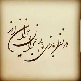 ماجرای نسخه خوش خط دکتر کرجی
